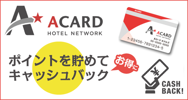 ACARD